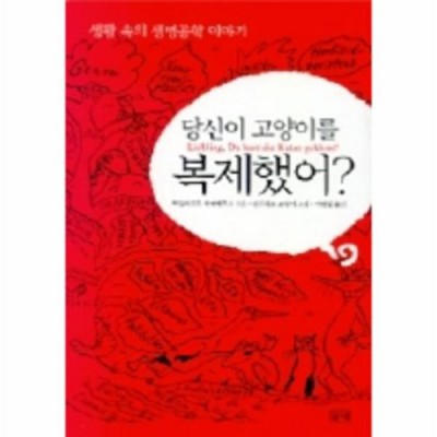 ✨생활속의생명과학✨ 솔직 후기! 안 보면 손해😭 (최대 할인 정보)