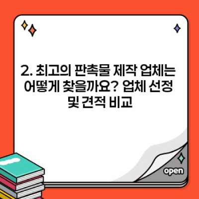판촉물 제작 과정: A to Z 완벽 가이드 - 견적부터 배송까지!