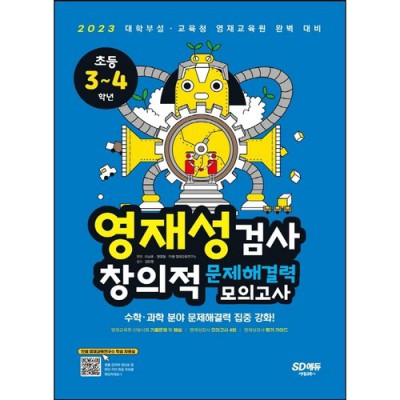 영양사 합격 보장! 제27판 영양사 시험 문제집 후기 & 꿀팁🍯