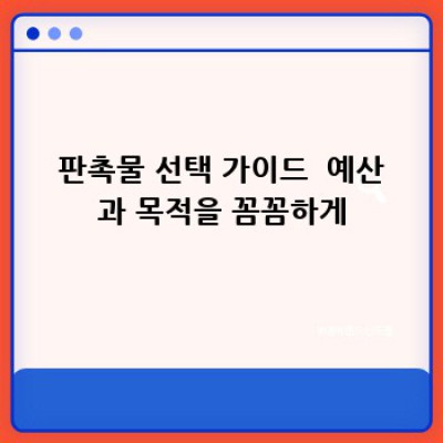 딱! 필요한 판촉물만 골라 담자!  판촉물 종류별 특징과 활용법 완전 정복!