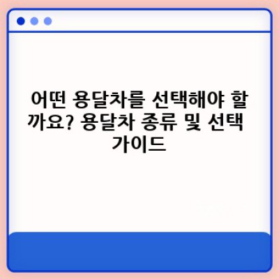 파주 장단면 거곡리 원룸 이사, 용달이사 최저가 비교 및 완벽 가이드: 소형가구 이동의 모든 것