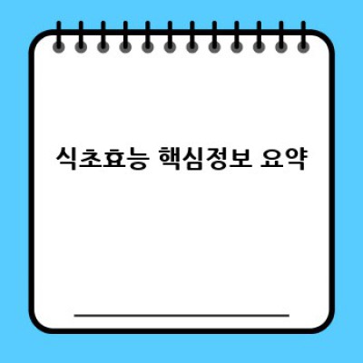 건강과 미용, 그리고 요리까지! 식초효능 제대로 알고 활용하기