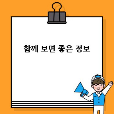 나만의 판촉물 사이트 찾기: 후기부터 추천까지!