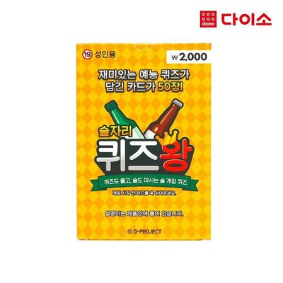 다이소카드 💳 솔직후기! 꿀팁 대방출 (feat. 알뜰 쇼핑)