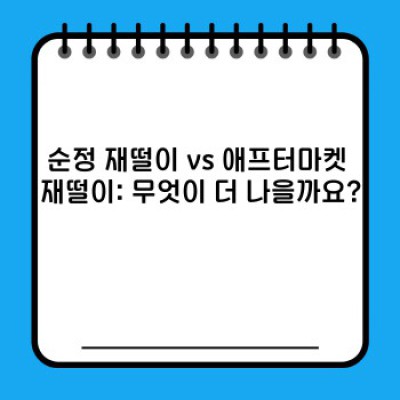더뉴쏘렌토 재떨이 완벽 가이드: 종류, 설치, 관리 그리고 궁금증 해결!