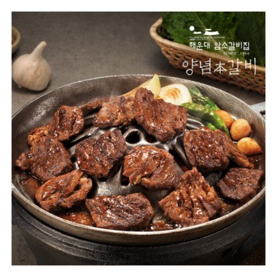 해운대암소갈비 홈쇼핑 특가! 후기와 꿀팁 대방출🎁