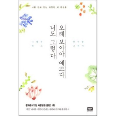 8월에도 시금치 먹고 싶다면? 싱싱한 시금치, 지금 바로 만나봐요!