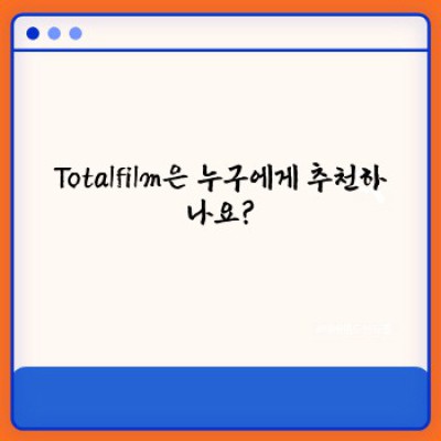 Totalfilm: 당신의 영화 열정을 충족시킬 최고의 영화 매거진