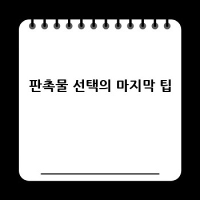 💸 헐, 판촉물 비용 때문에 밤잠 못 이루시나요?  가성비 갑 판촉물 사이트 찾는 꿀팁!
