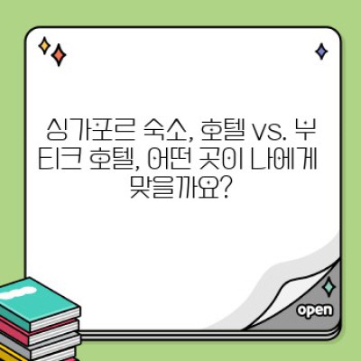 싱가포르 3박 4일 여행 완벽 가이드: 효율적인 일정 & 꿀팁 총정리!