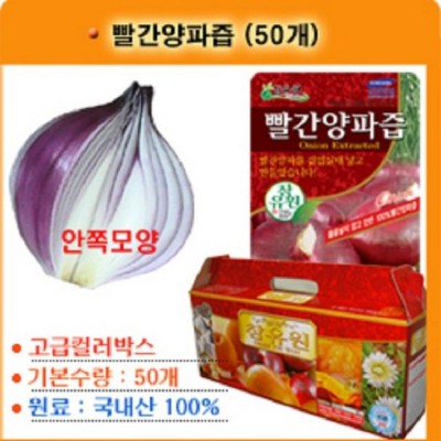 믿을 수 없어! 황금적양파즙 30개입 건강즙 (진한 붉은 자색) 특가 할인 중!