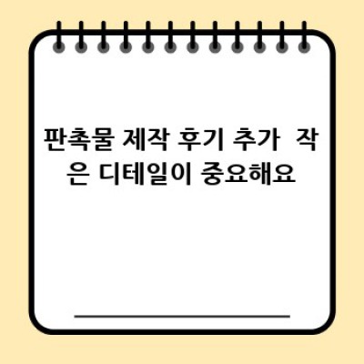 💸 헐, 판촉물 싸게 뽑는 꿀팁 대방출!  내돈내산 후기까지 😉