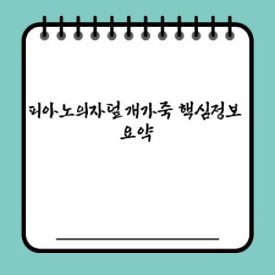고급스러움과 내구성을 더하다: 최고급 피아노 의자 덮개 가죽 선택 가이드